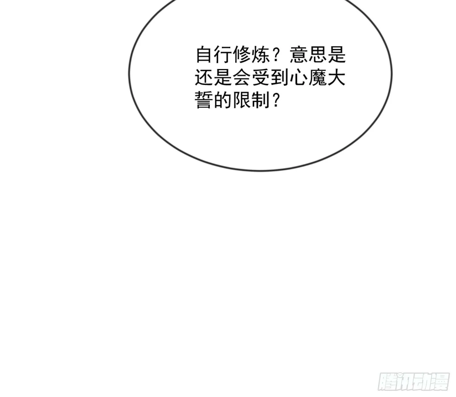 颜如玉的通灵人资质 第139页