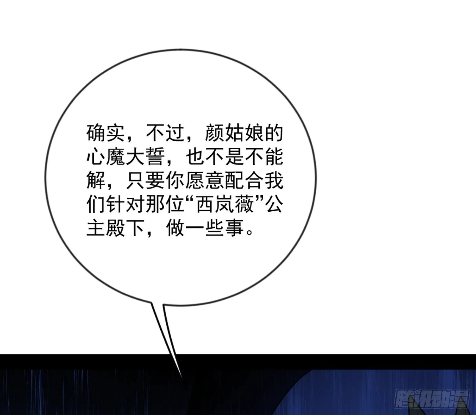 颜如玉的通灵人资质 第140页