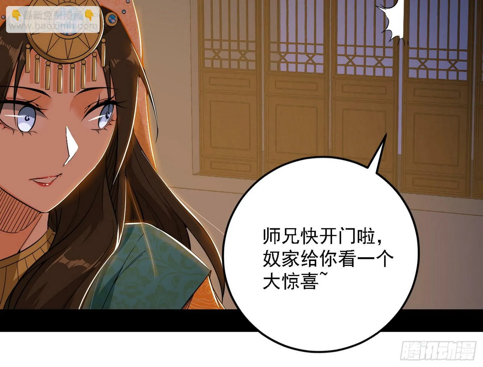 永远在作死的谢焱 第4页