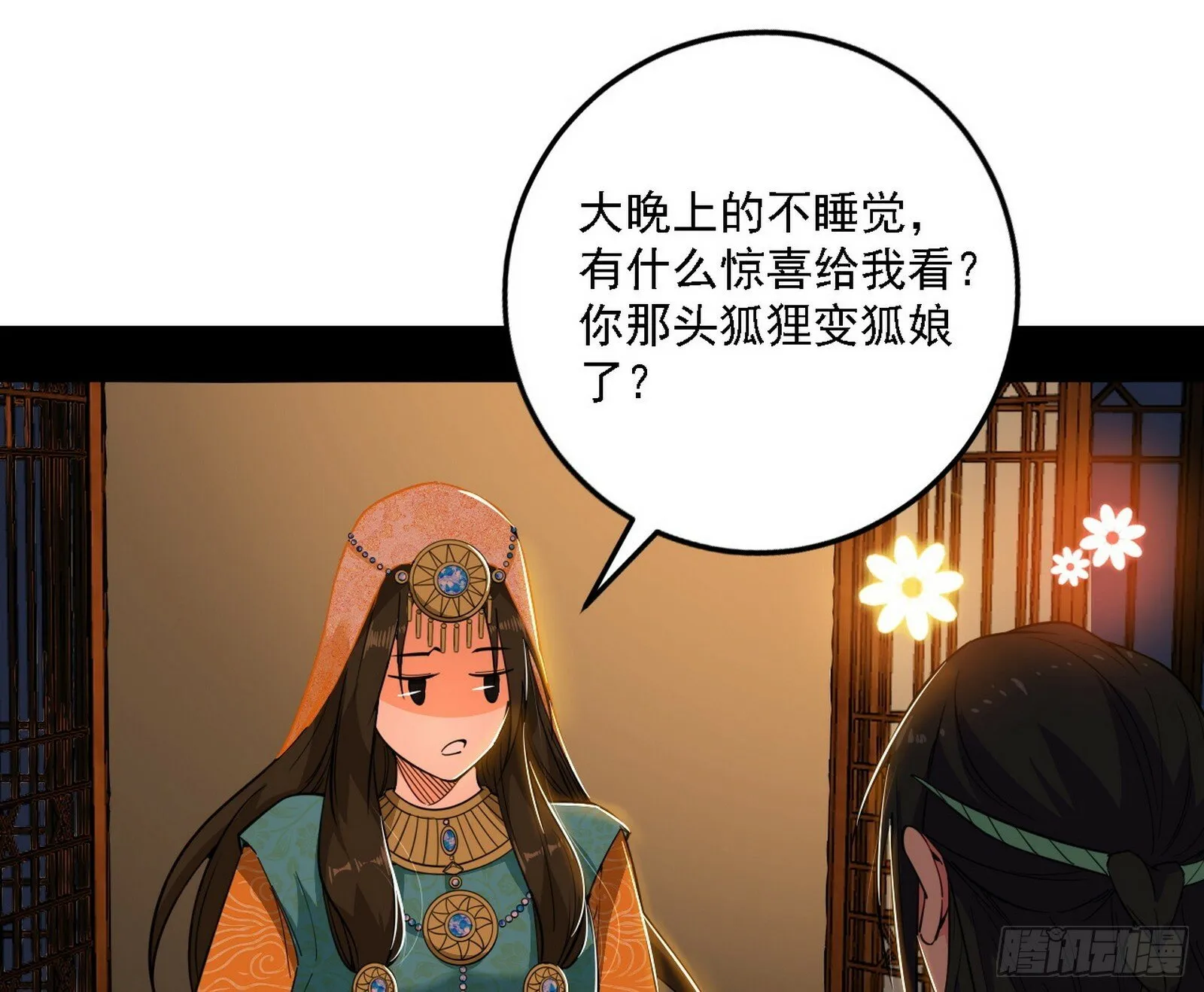 永远在作死的谢焱 第6页