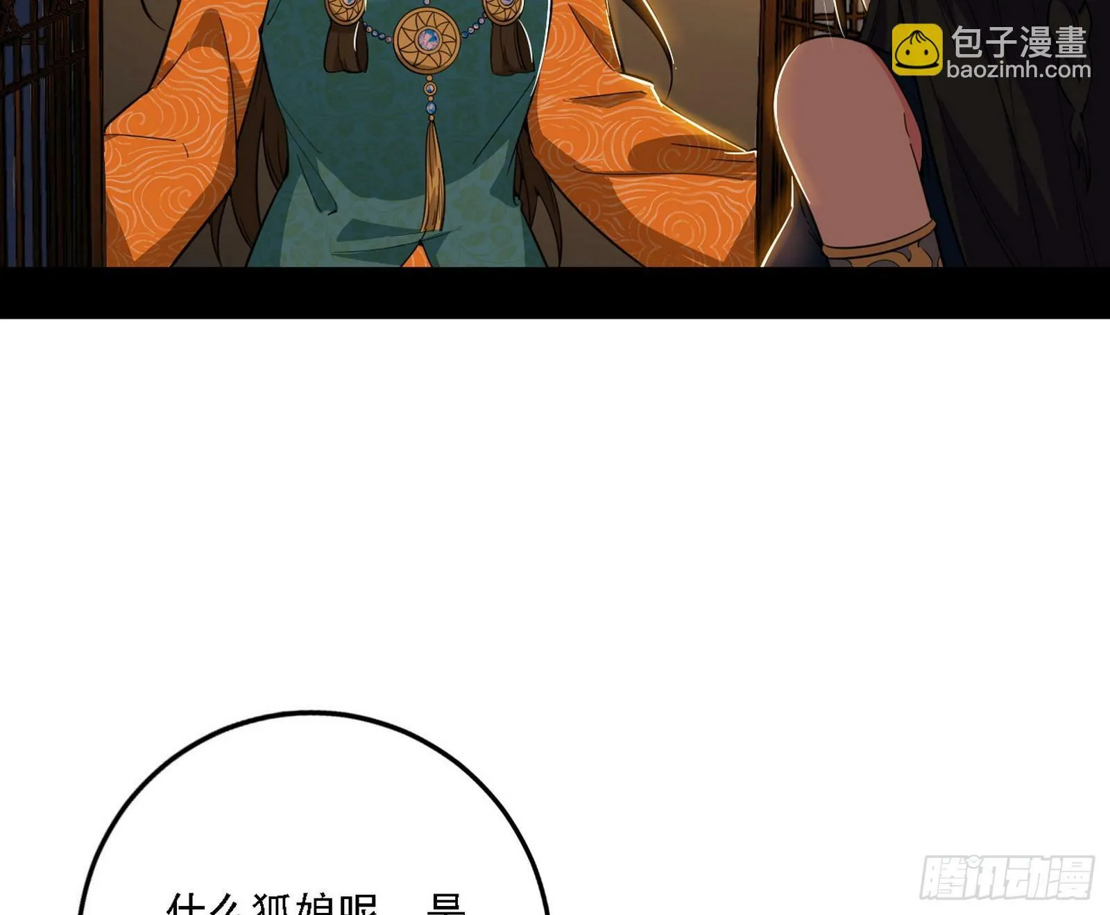 永远在作死的谢焱 第7页
