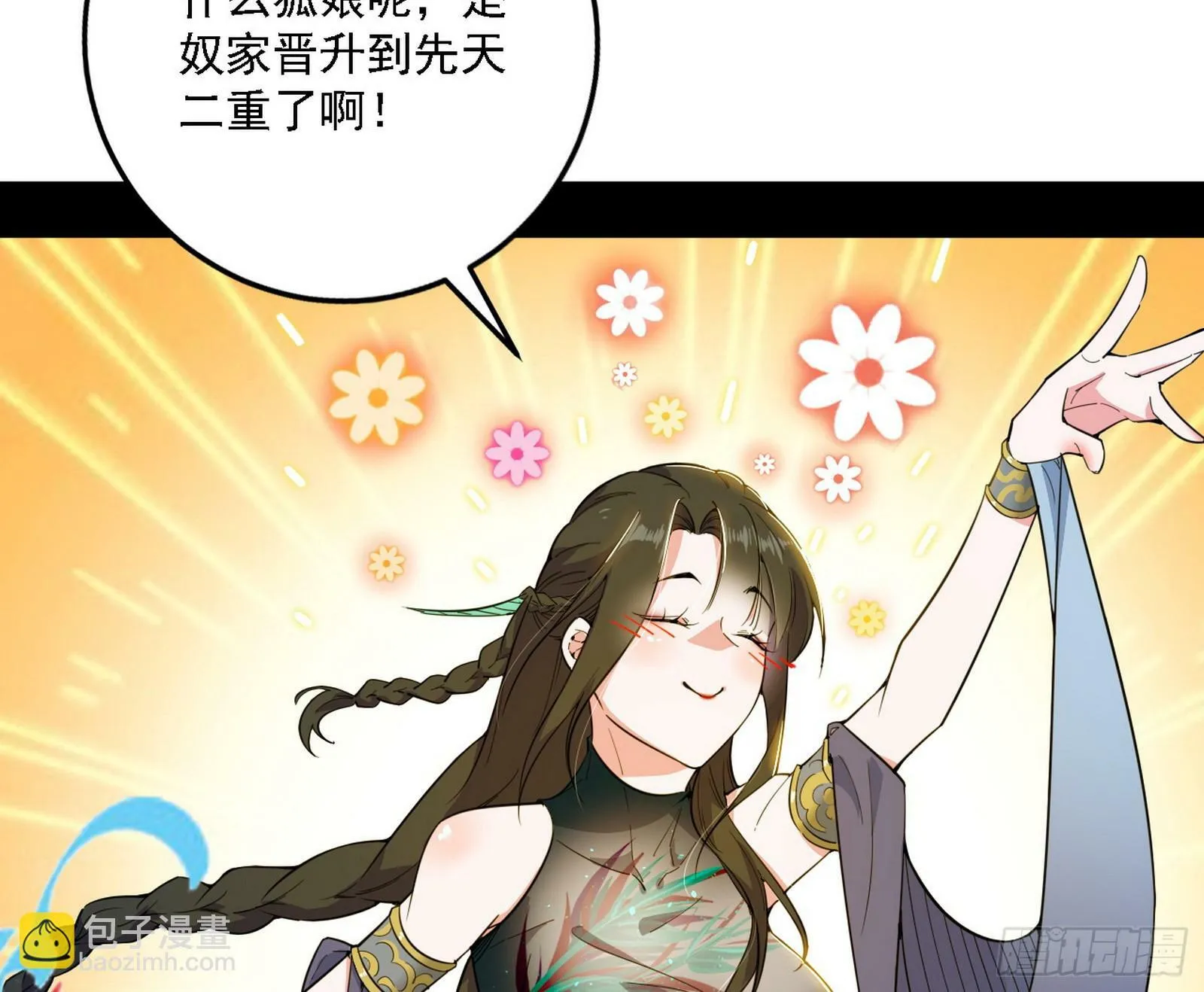 永远在作死的谢焱 第8页