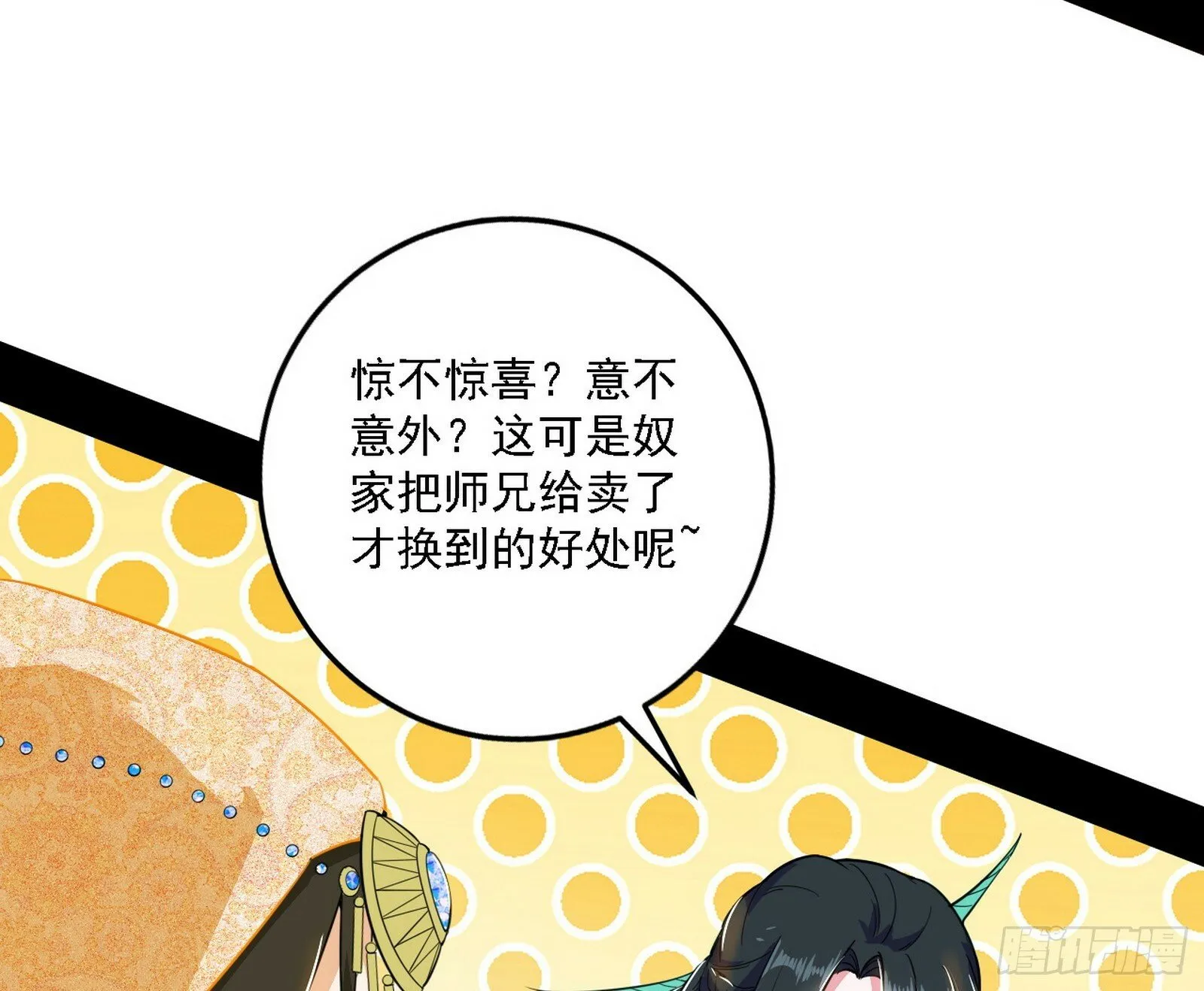 永远在作死的谢焱 第10页