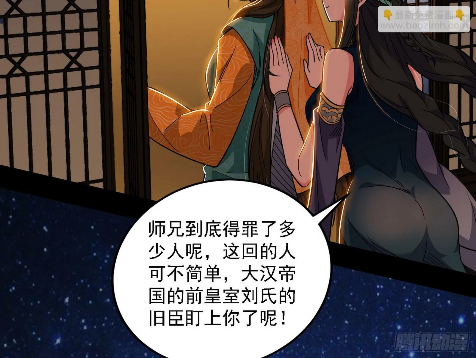 永远在作死的谢焱 第13页