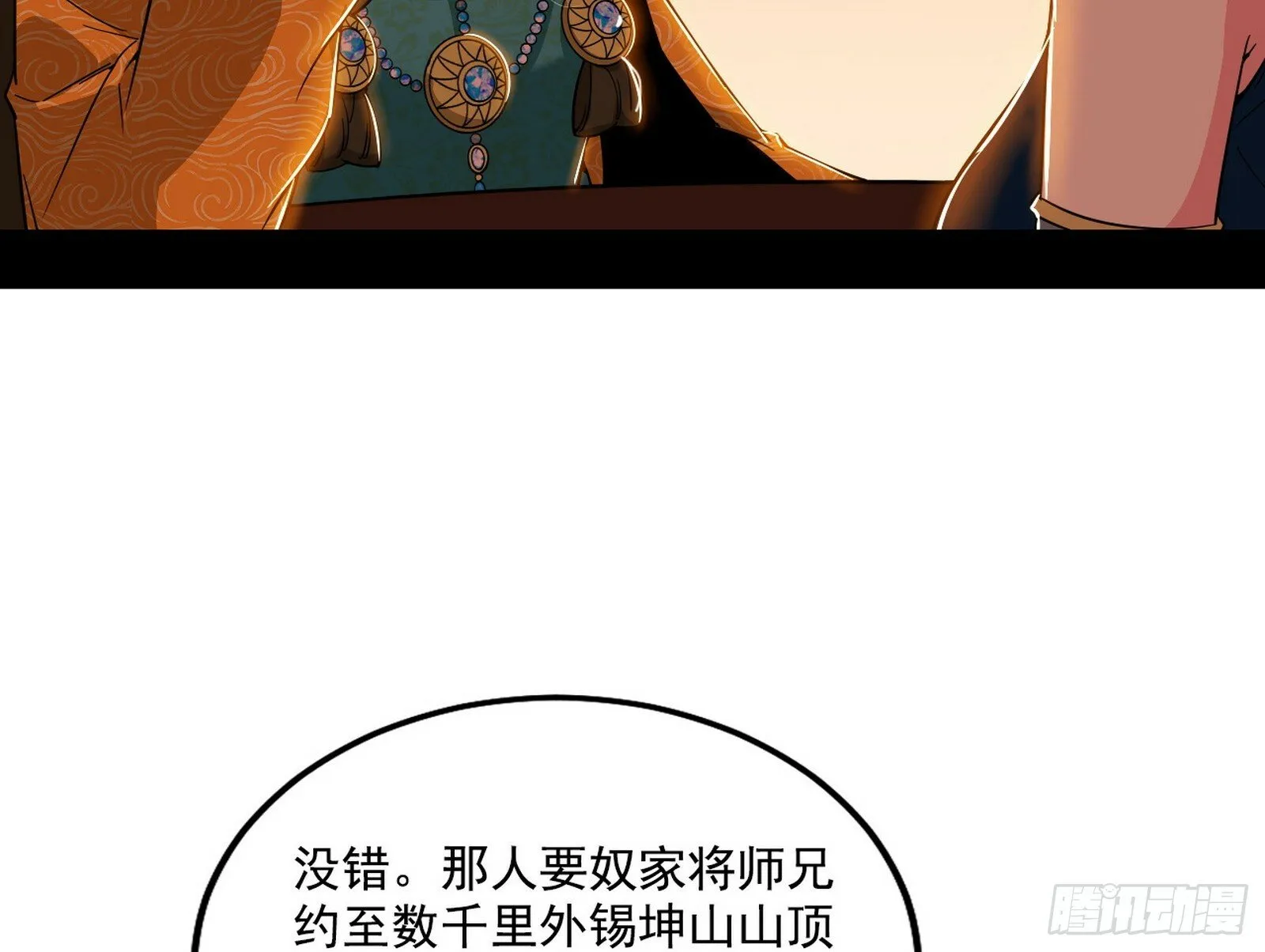 永远在作死的谢焱 第17页