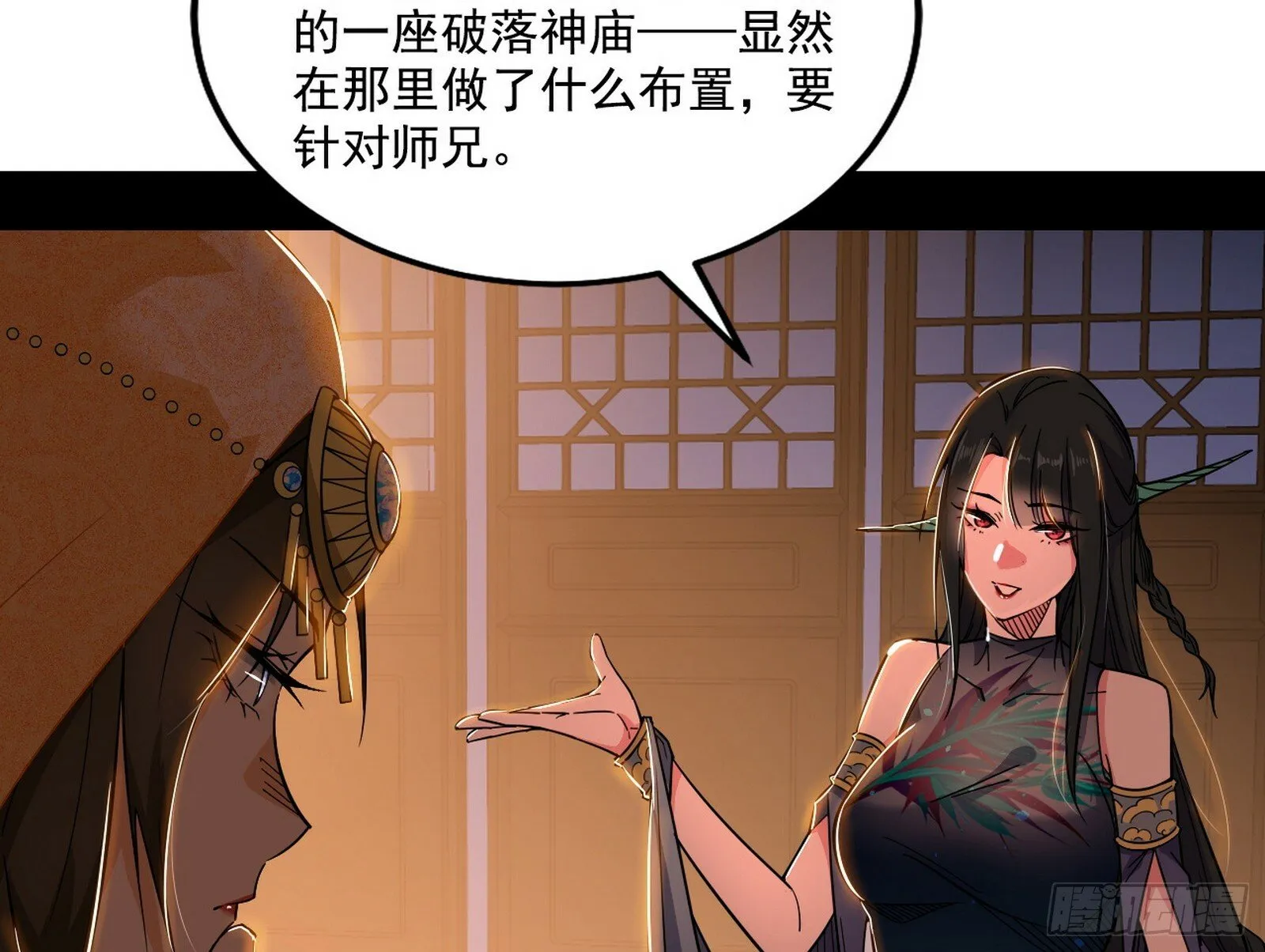 永远在作死的谢焱 第18页