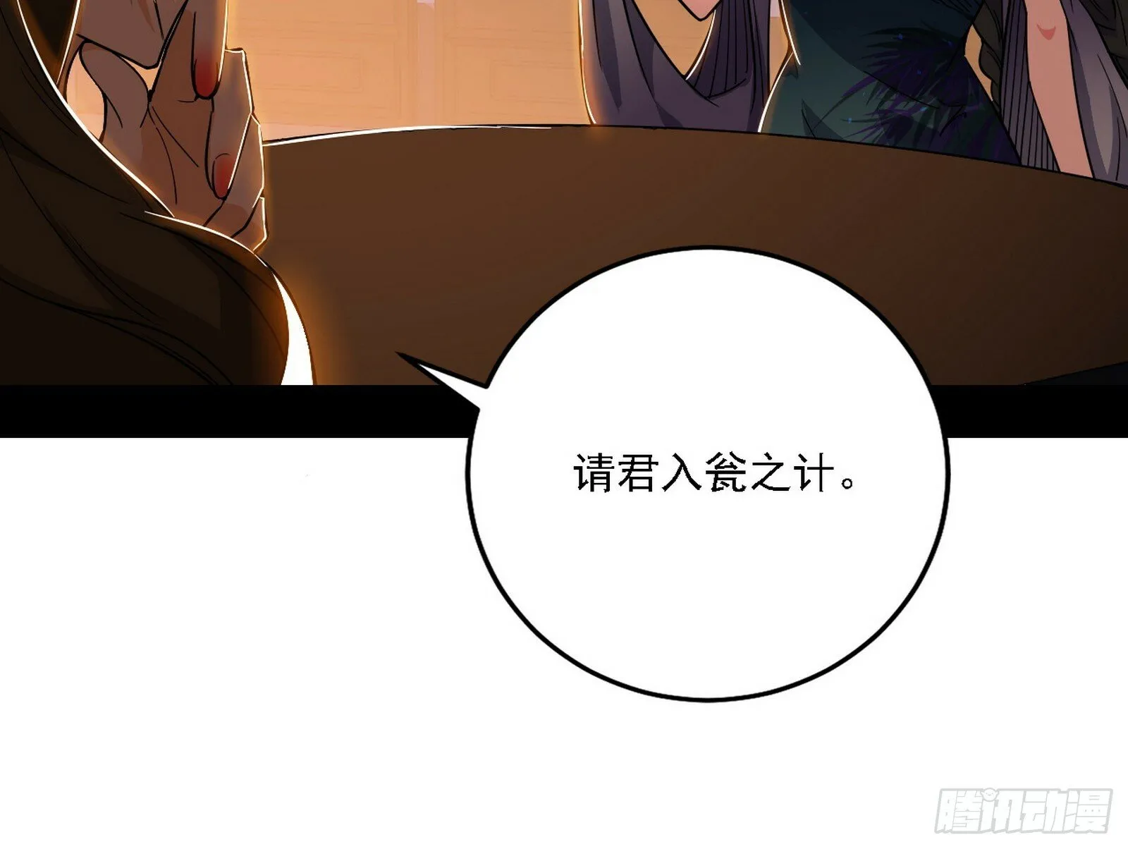 永远在作死的谢焱 第19页
