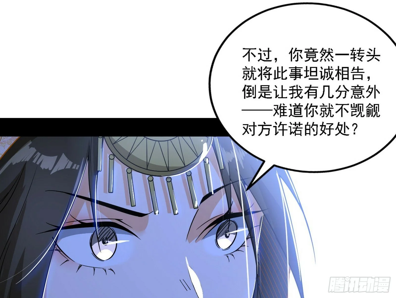 永远在作死的谢焱 第20页