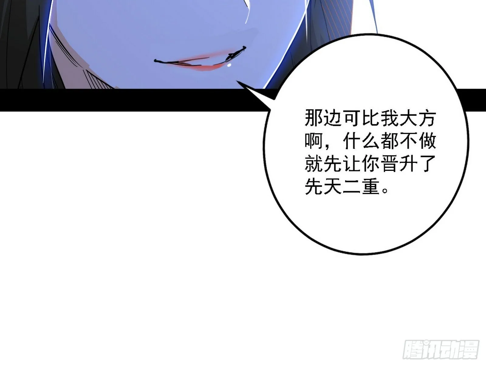 永远在作死的谢焱 第21页