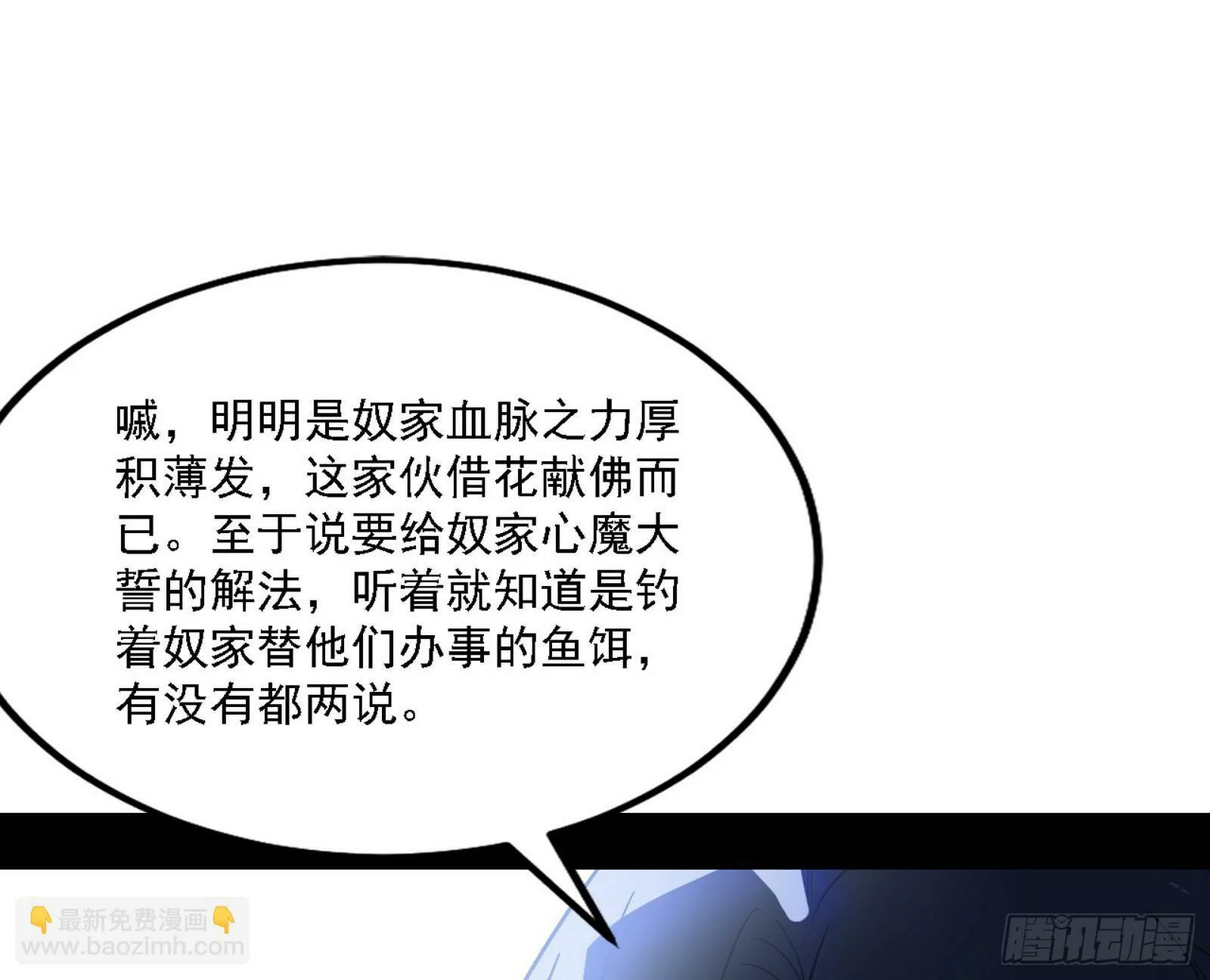 永远在作死的谢焱 第22页