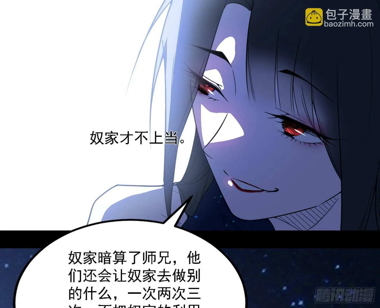 永远在作死的谢焱 第23页