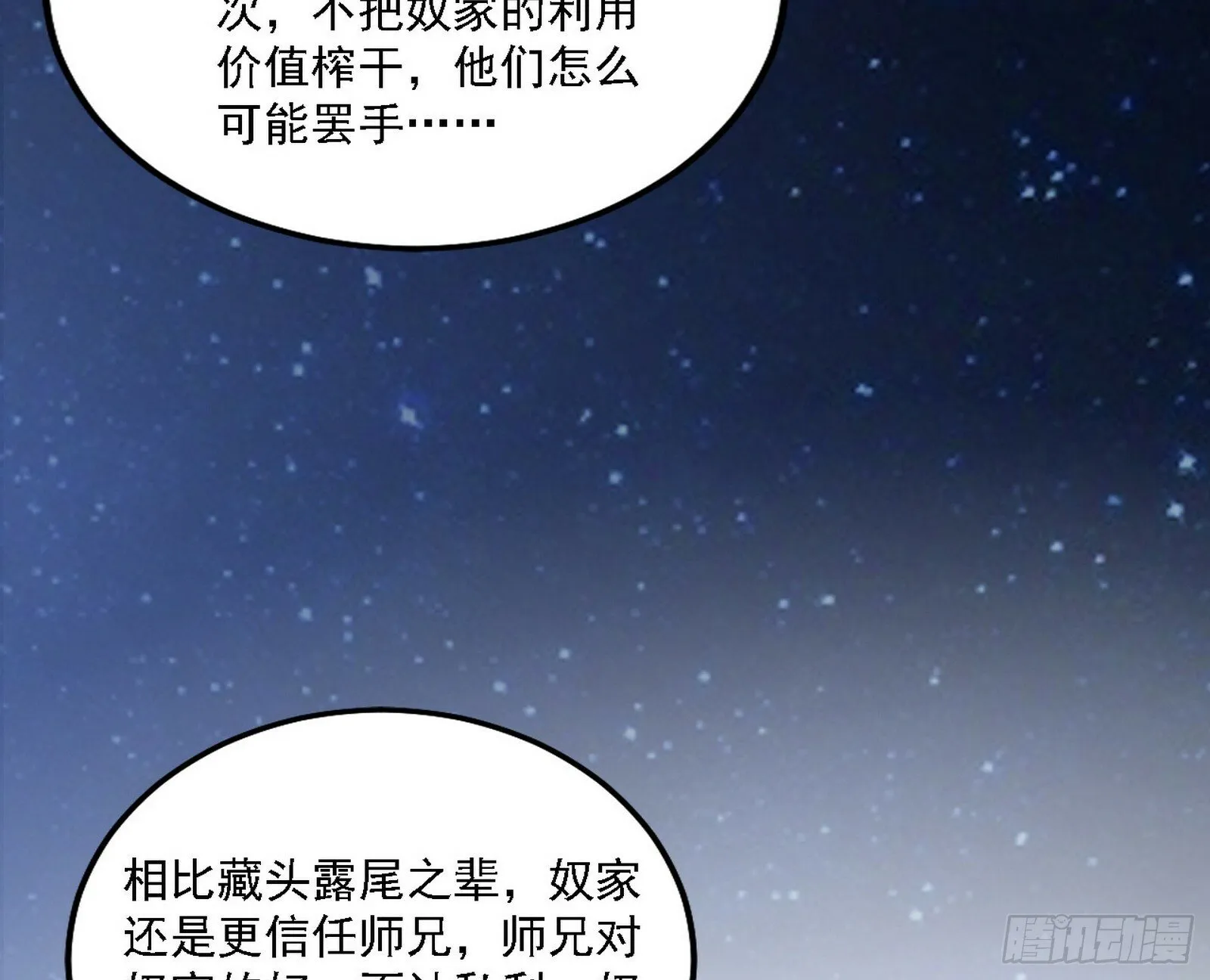 永远在作死的谢焱 第24页