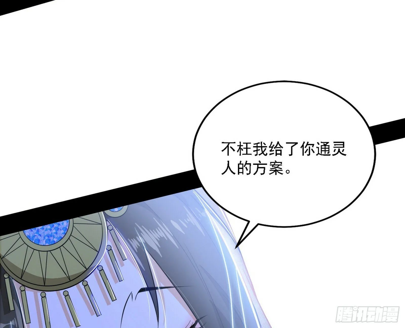 永远在作死的谢焱 第27页