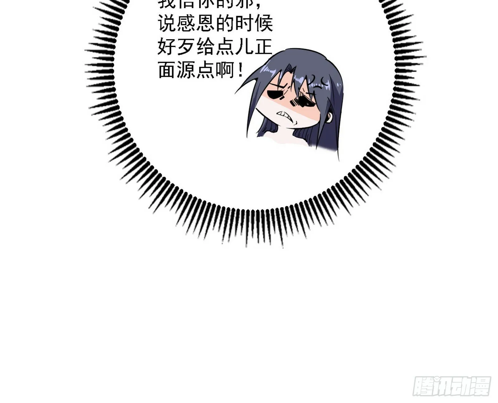 永远在作死的谢焱 第29页