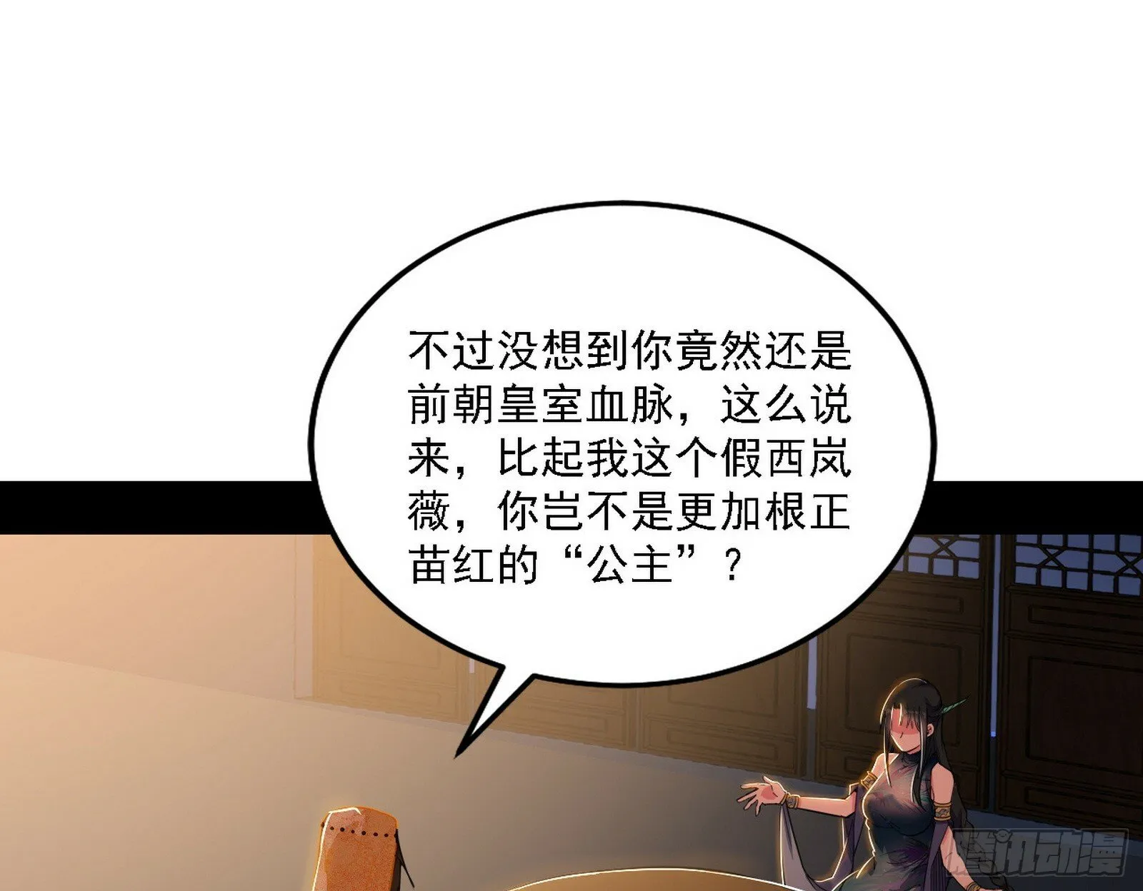 永远在作死的谢焱 第30页