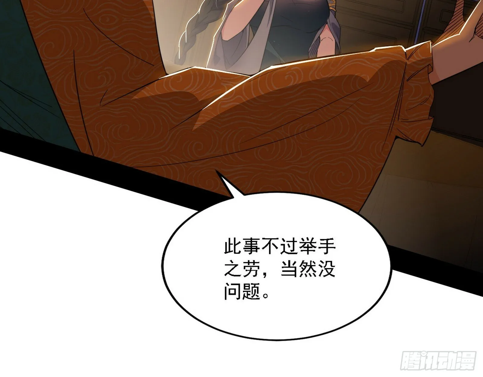 永远在作死的谢焱 第34页