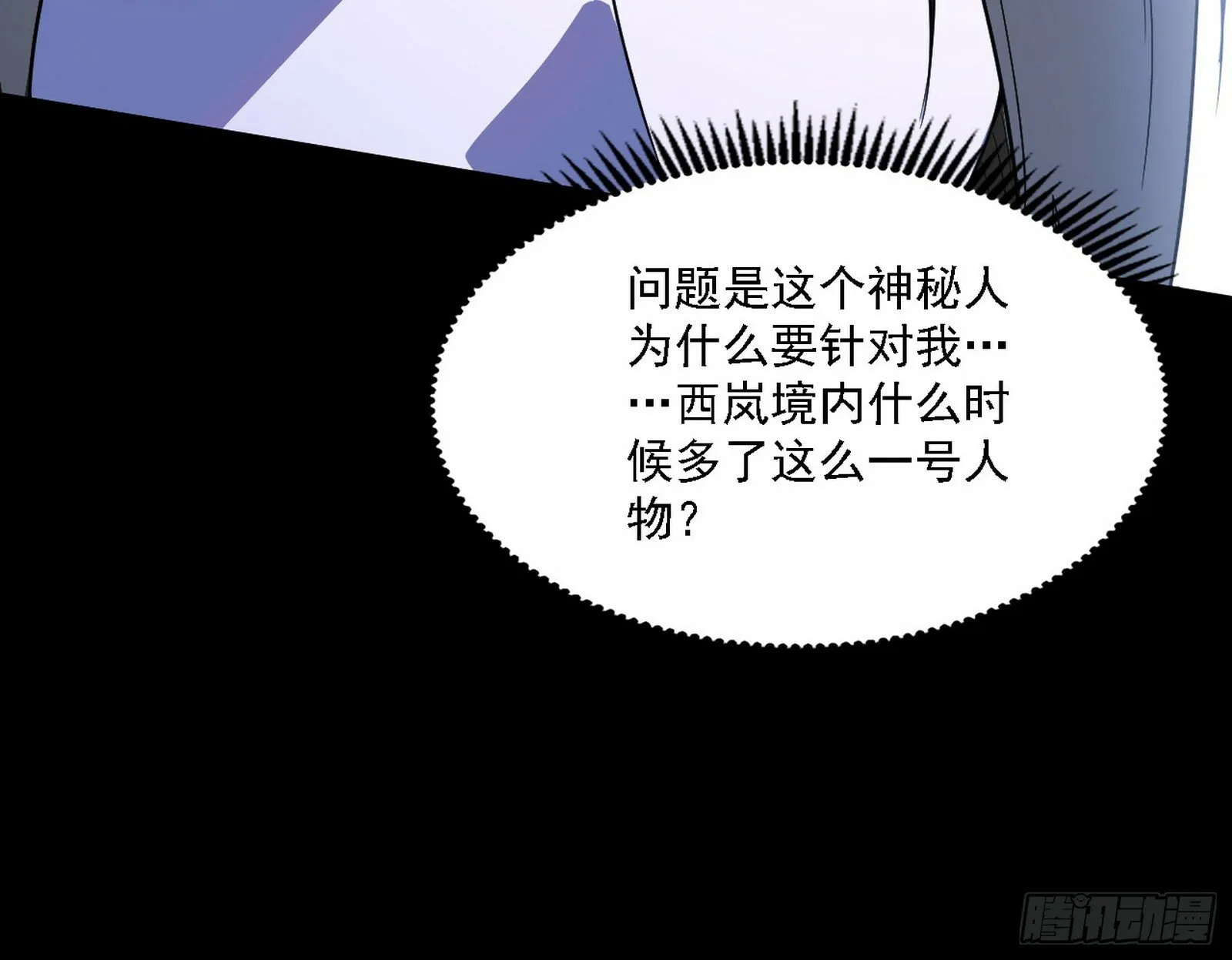 永远在作死的谢焱 第39页
