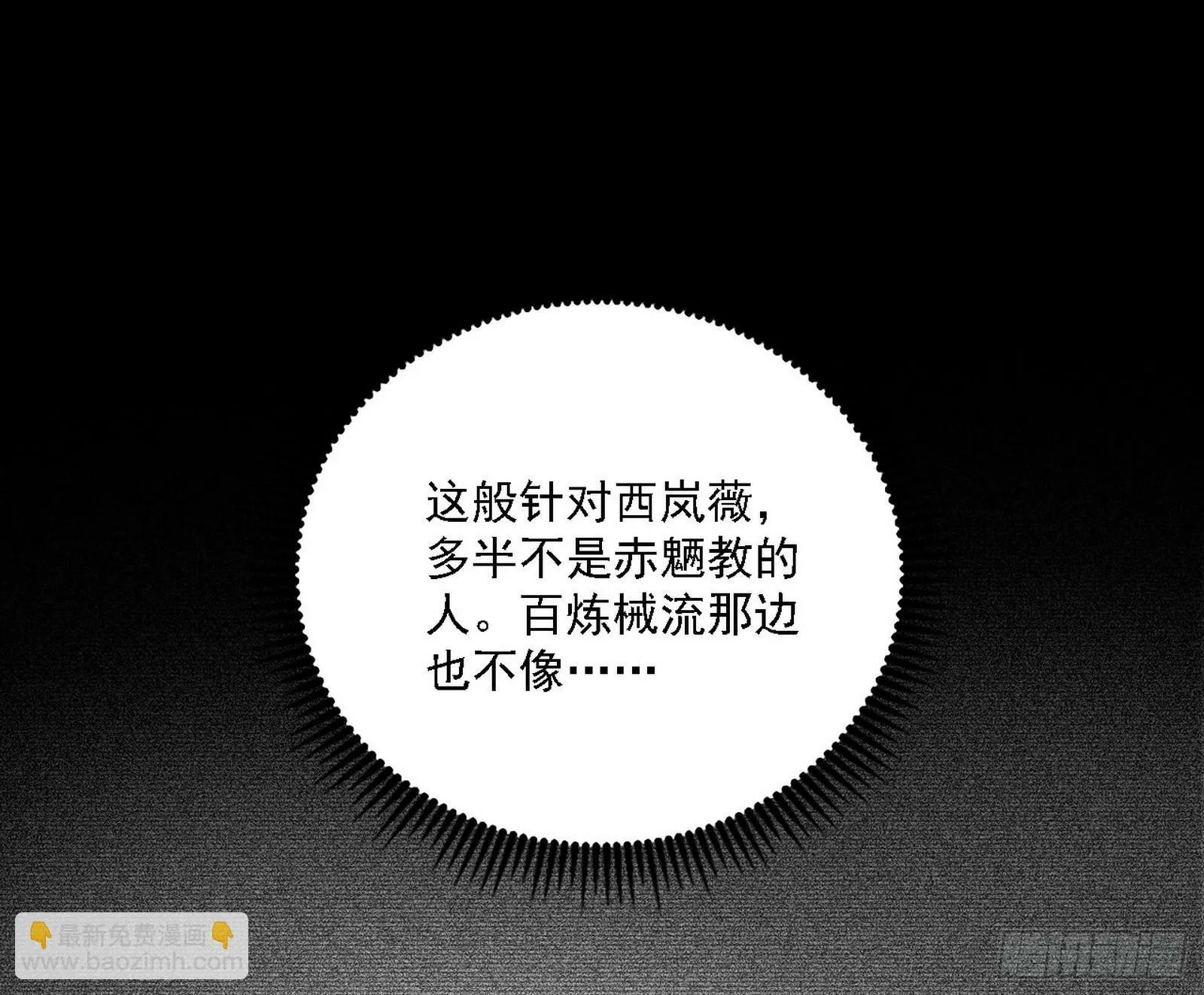 永远在作死的谢焱 第40页