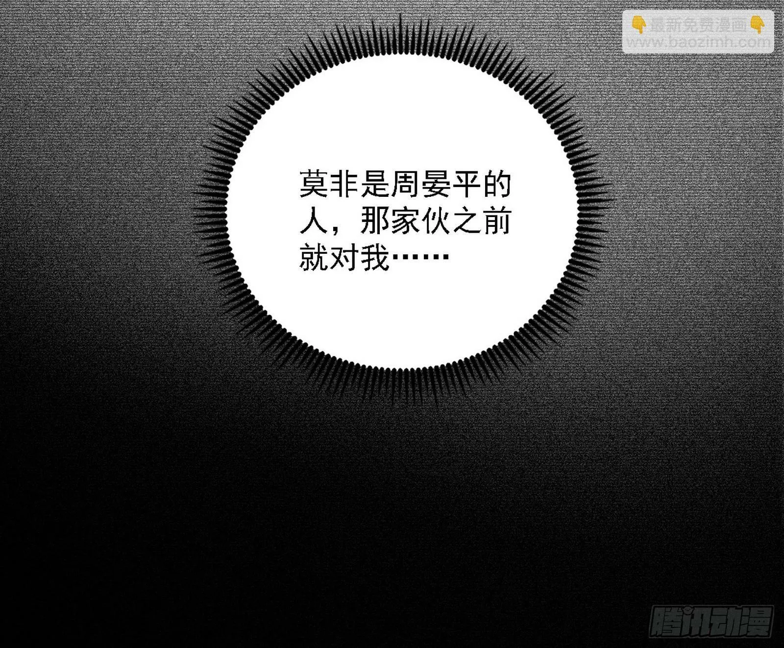 永远在作死的谢焱 第42页