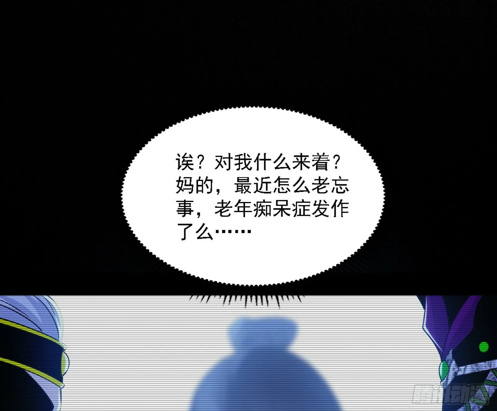 永远在作死的谢焱 第43页
