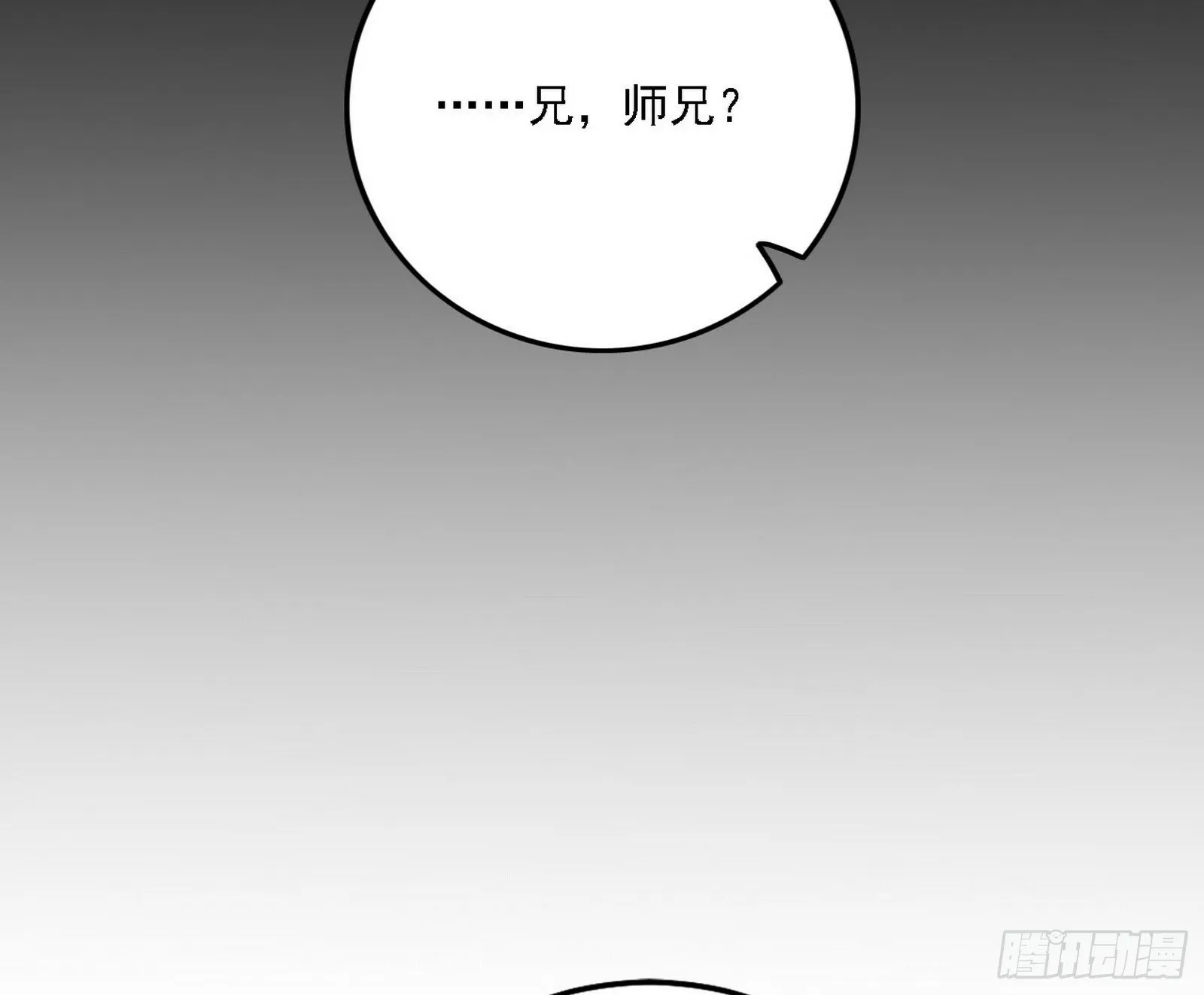 永远在作死的谢焱 第45页