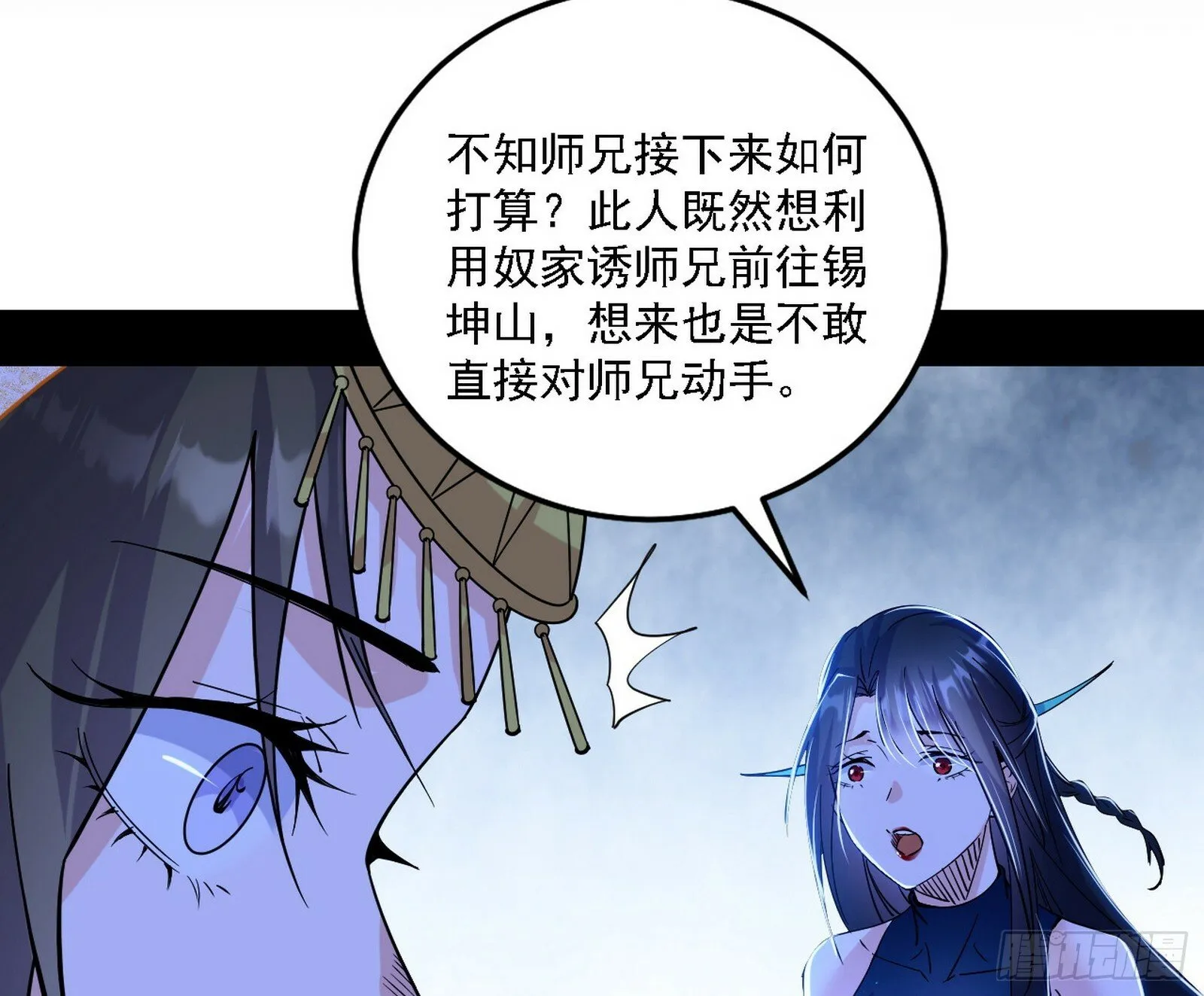 永远在作死的谢焱 第46页