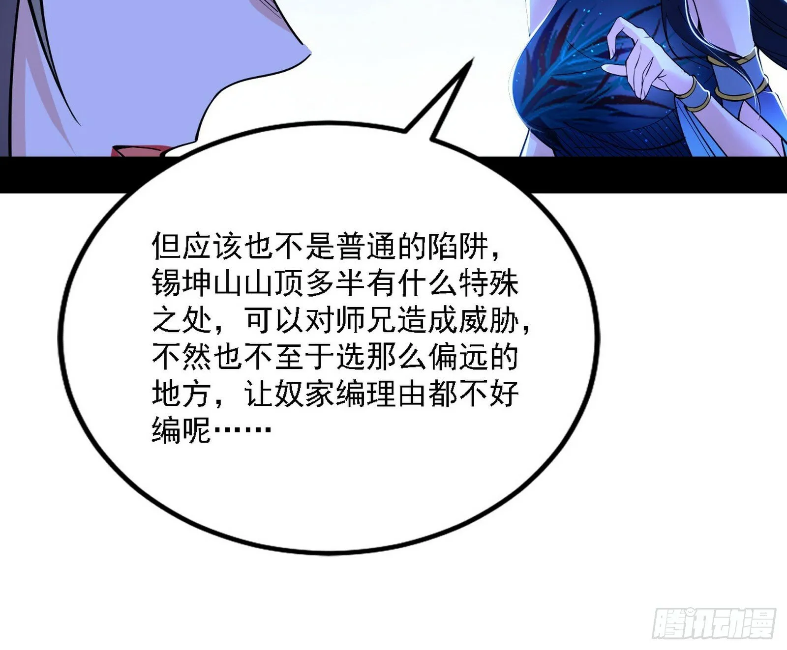 永远在作死的谢焱 第47页