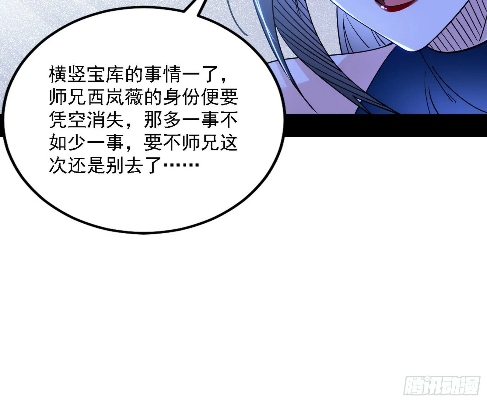 永远在作死的谢焱 第49页