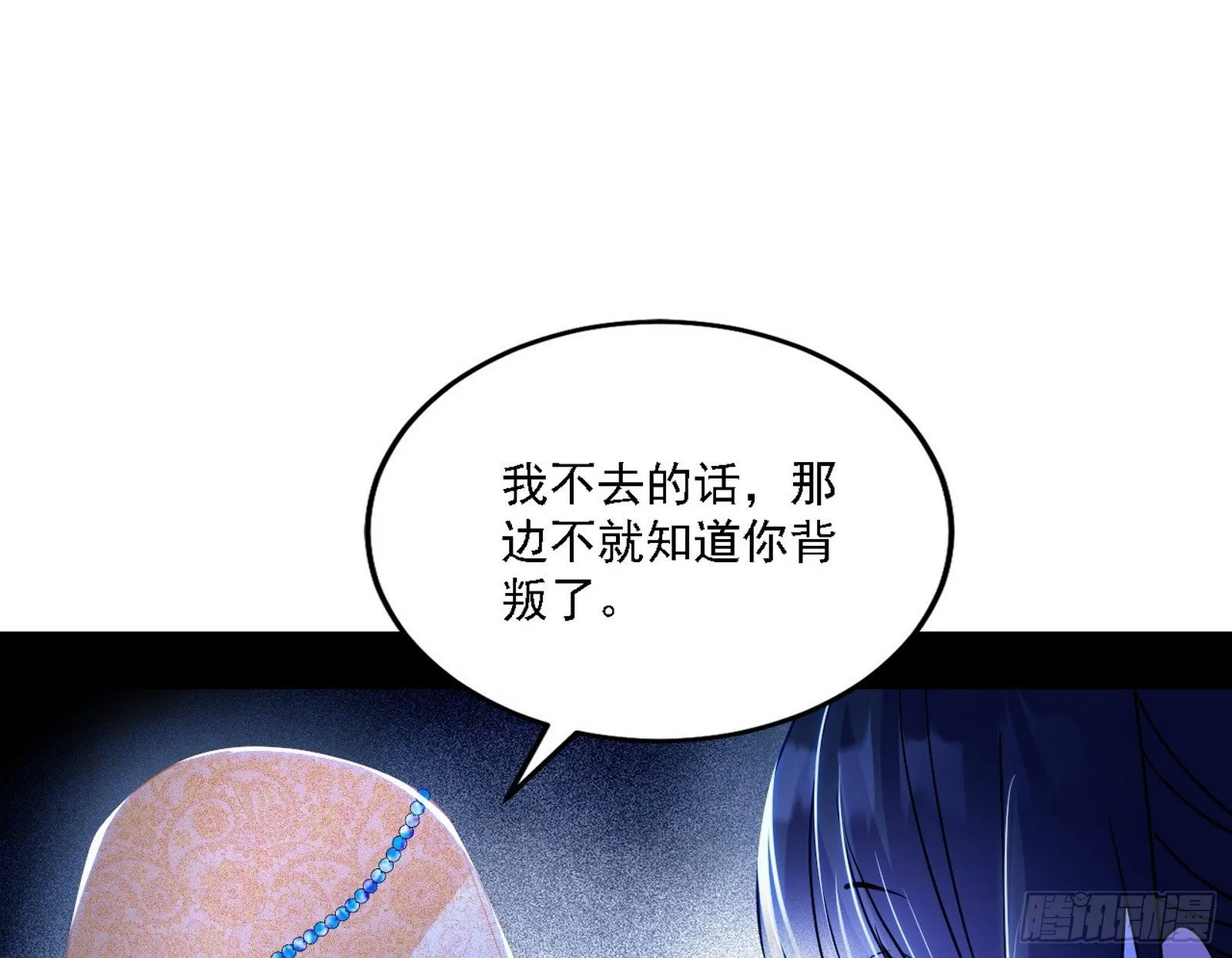 永远在作死的谢焱 第50页