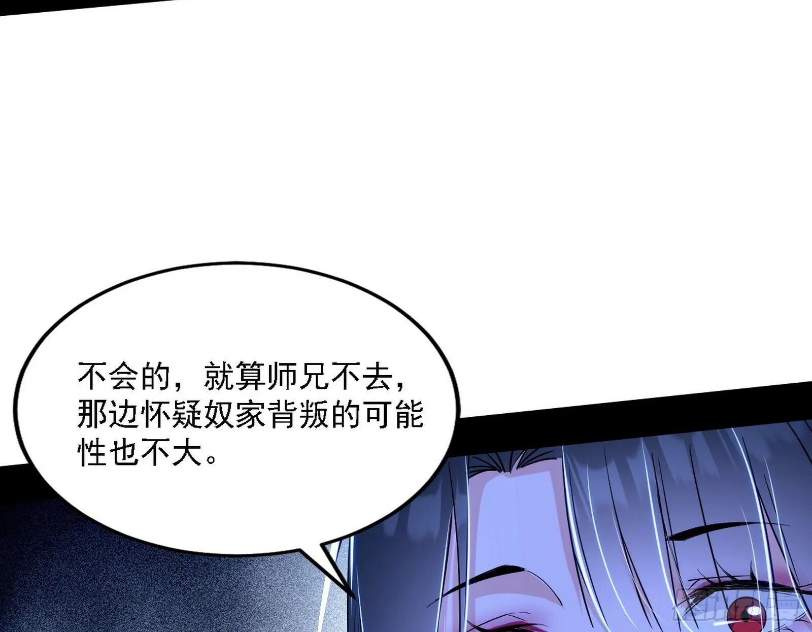 永远在作死的谢焱 第52页
