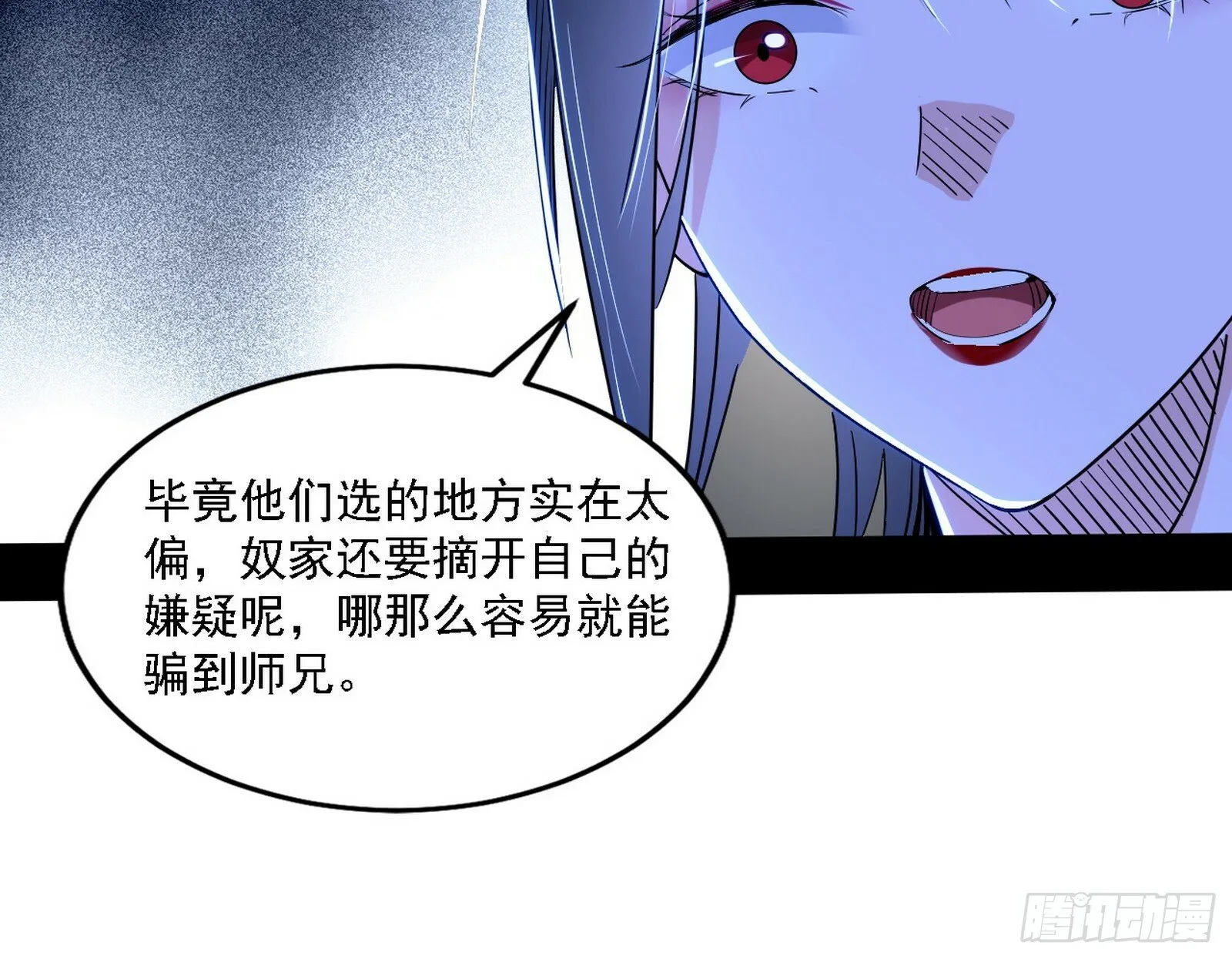 永远在作死的谢焱 第53页