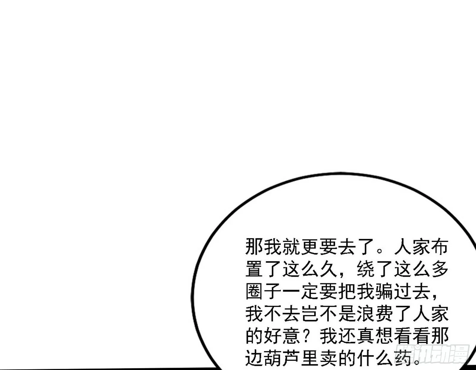 永远在作死的谢焱 第54页