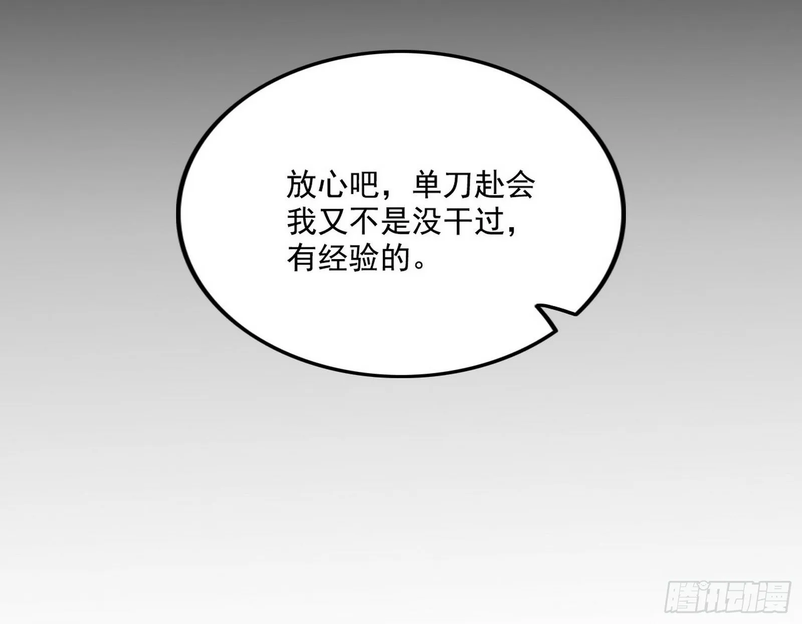 永远在作死的谢焱 第59页
