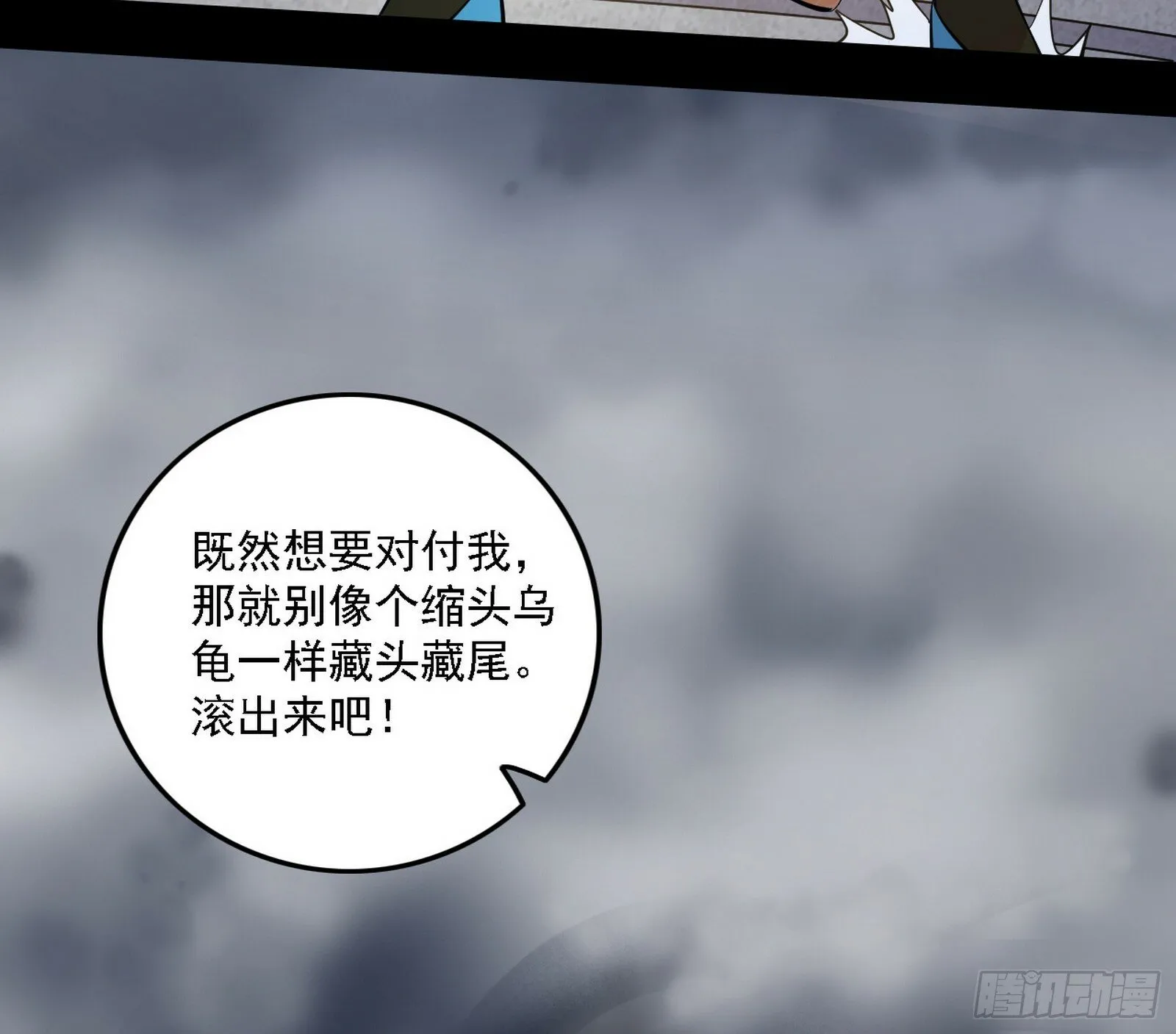 永远在作死的谢焱 第66页