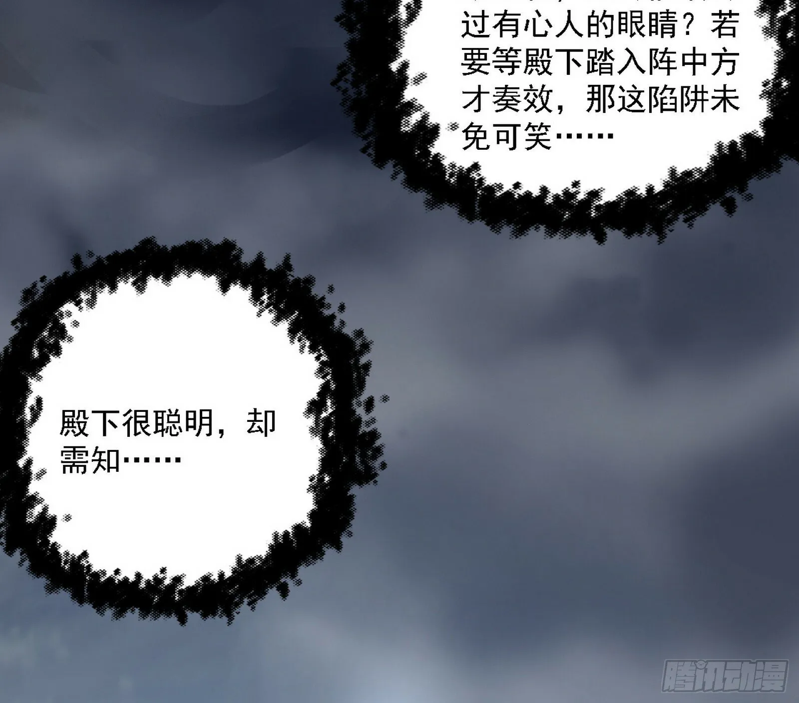 永远在作死的谢焱 第68页