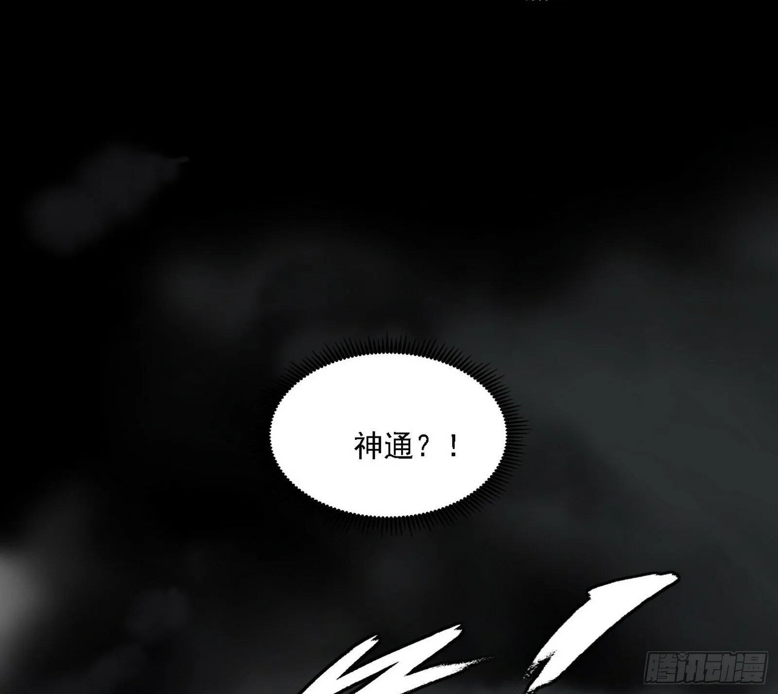 永远在作死的谢焱 第84页