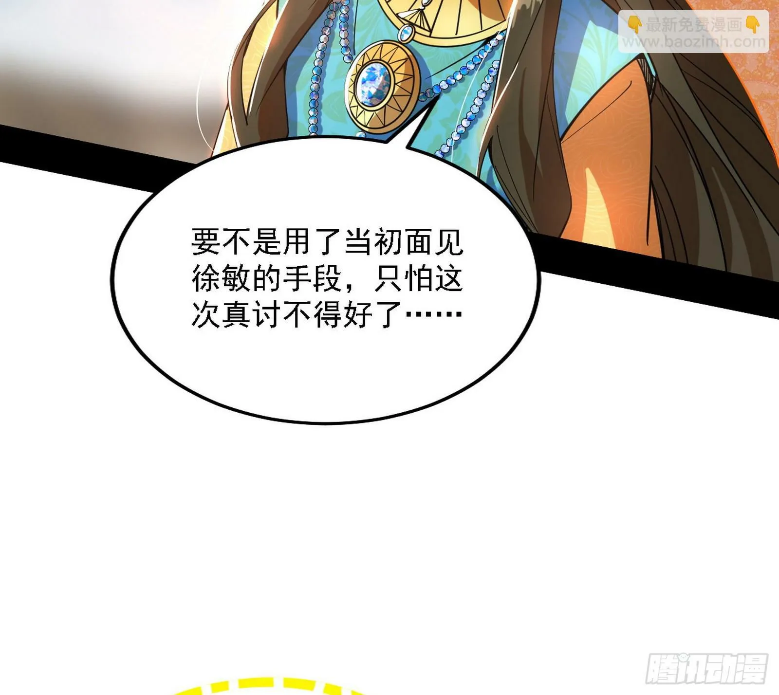 永远在作死的谢焱 第101页