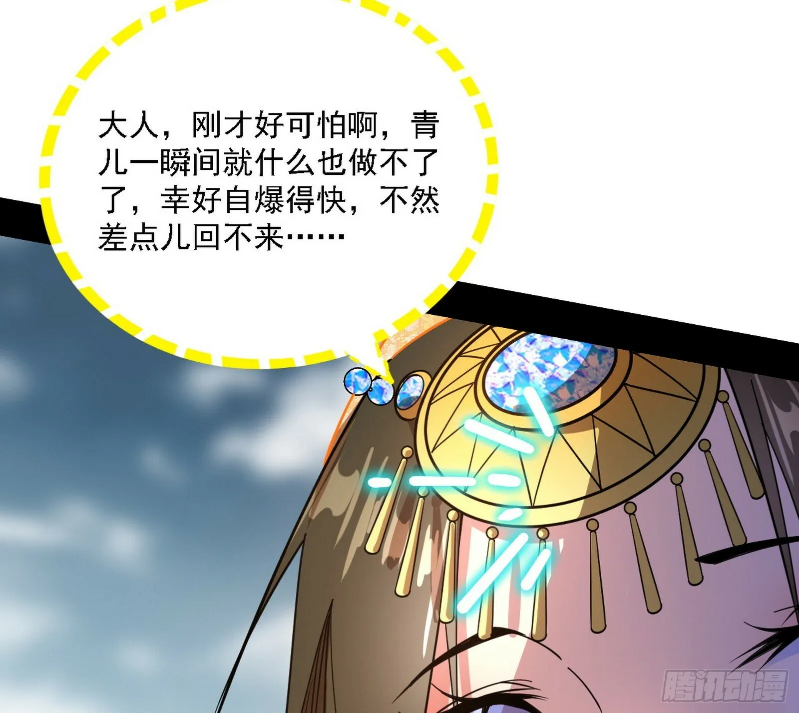 永远在作死的谢焱 第102页