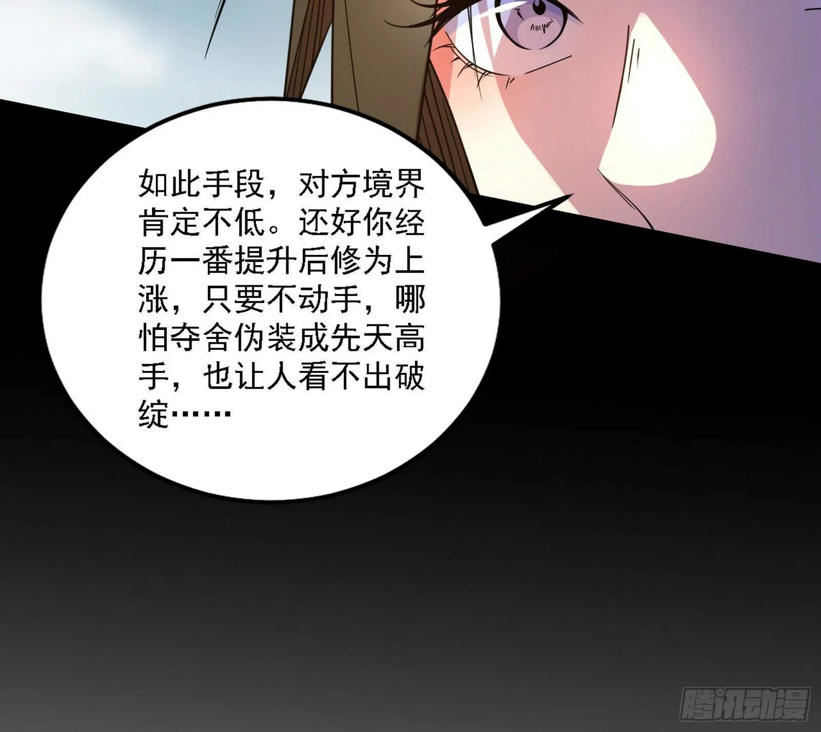 永远在作死的谢焱 第103页