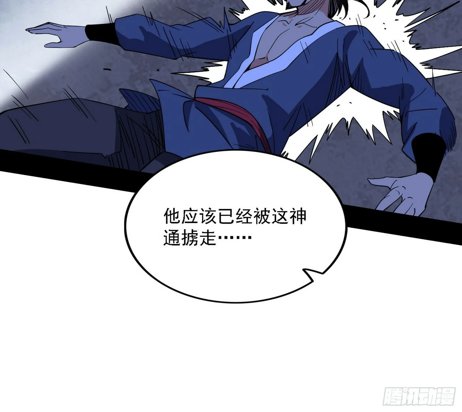 永远在作死的谢焱 第106页