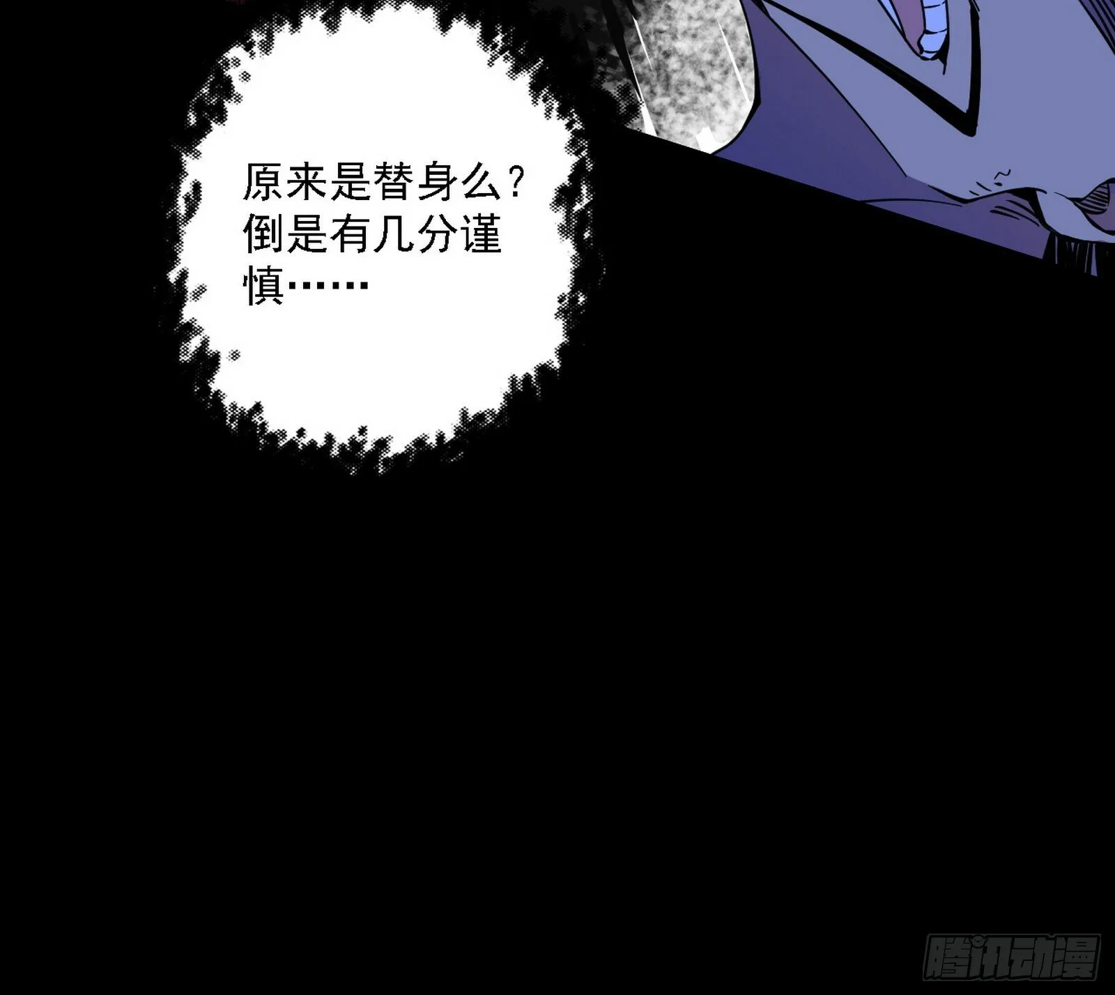 永远在作死的谢焱 第109页
