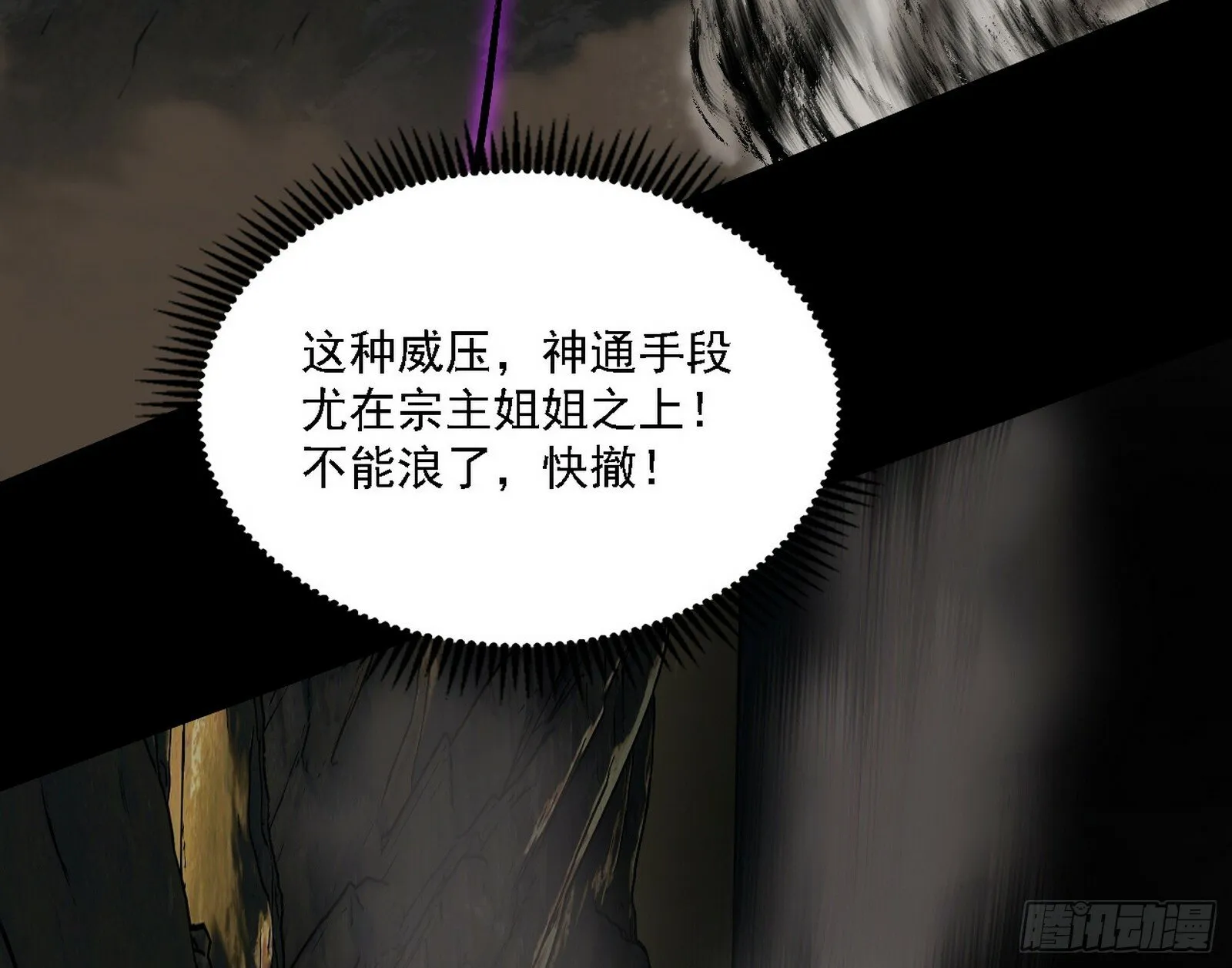 永远在作死的谢焱 第125页