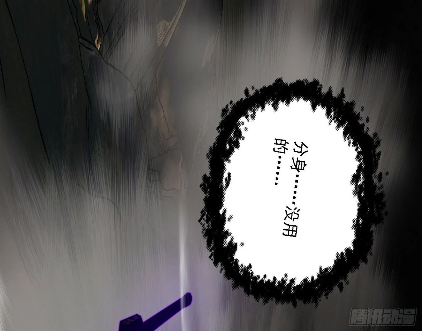 永远在作死的谢焱 第126页