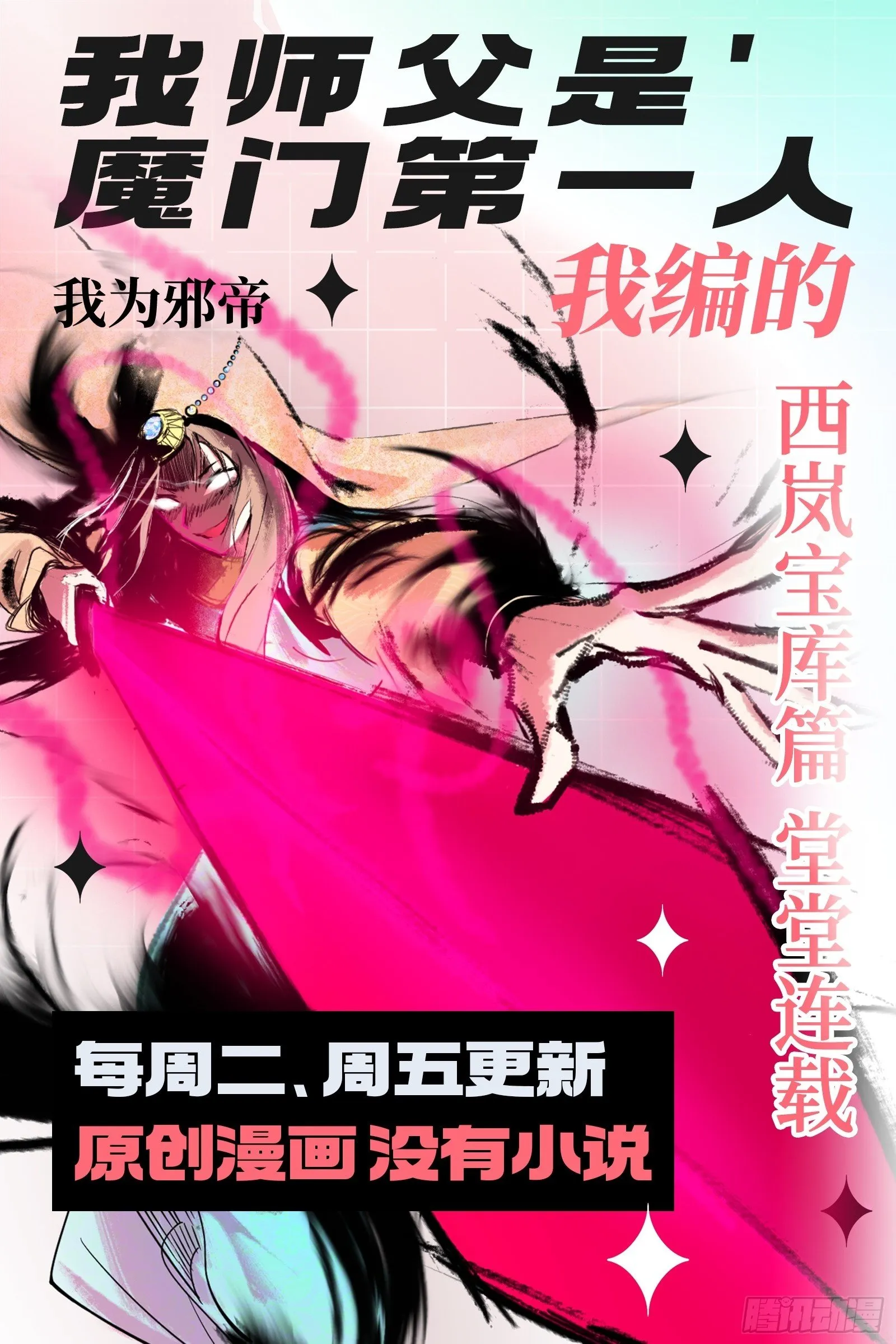 永远在作死的谢焱 第136页