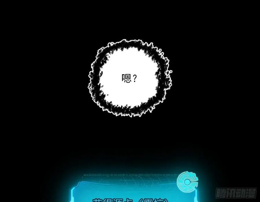 惊觉与应对手段 第7页