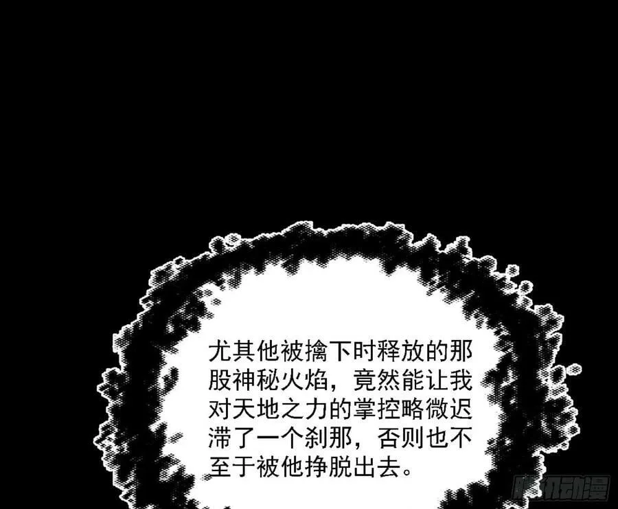 惊觉与应对手段 第32页