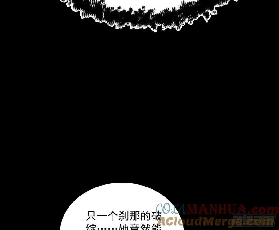 惊觉与应对手段 第33页