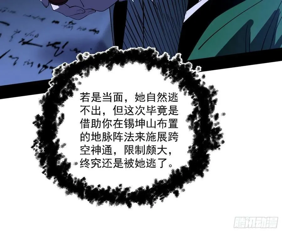 惊觉与应对手段 第35页