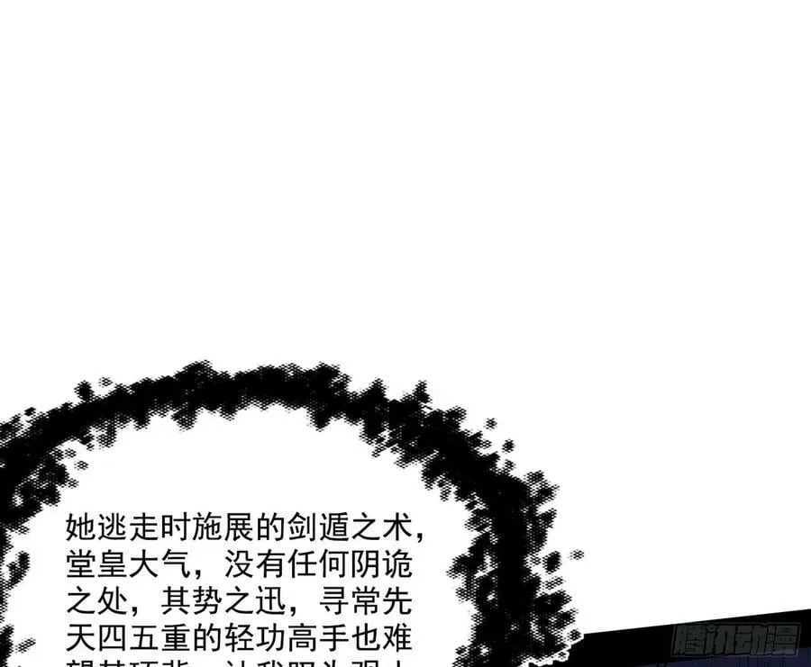 惊觉与应对手段 第36页