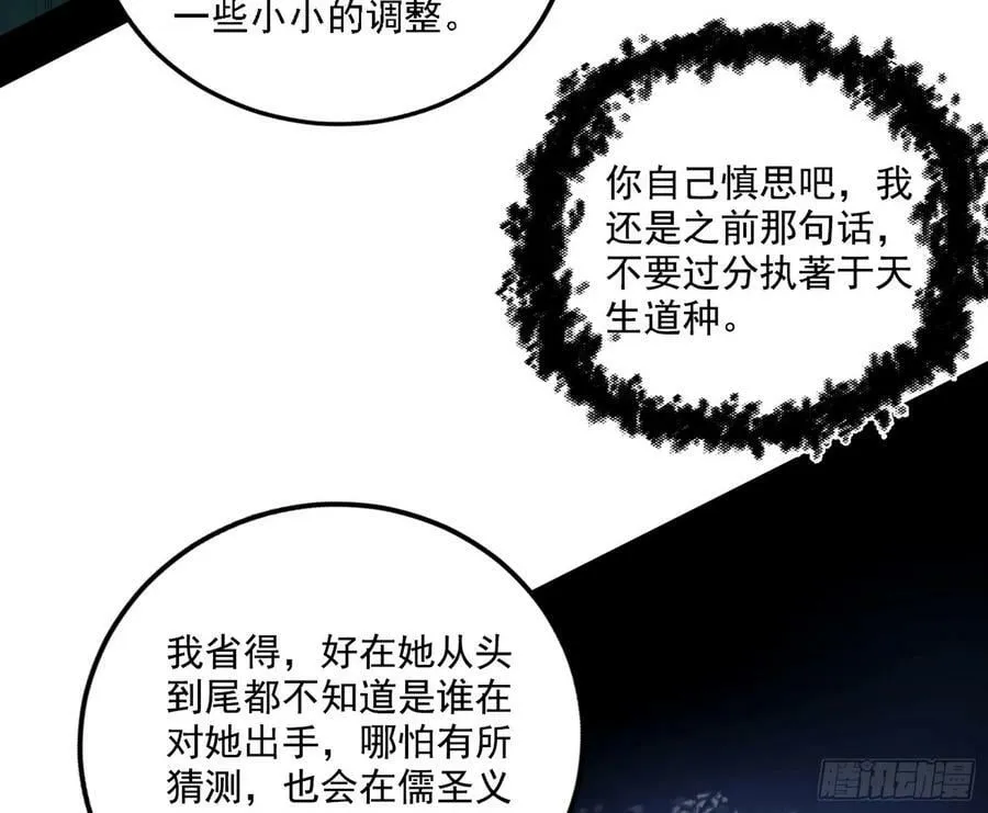 惊觉与应对手段 第39页
